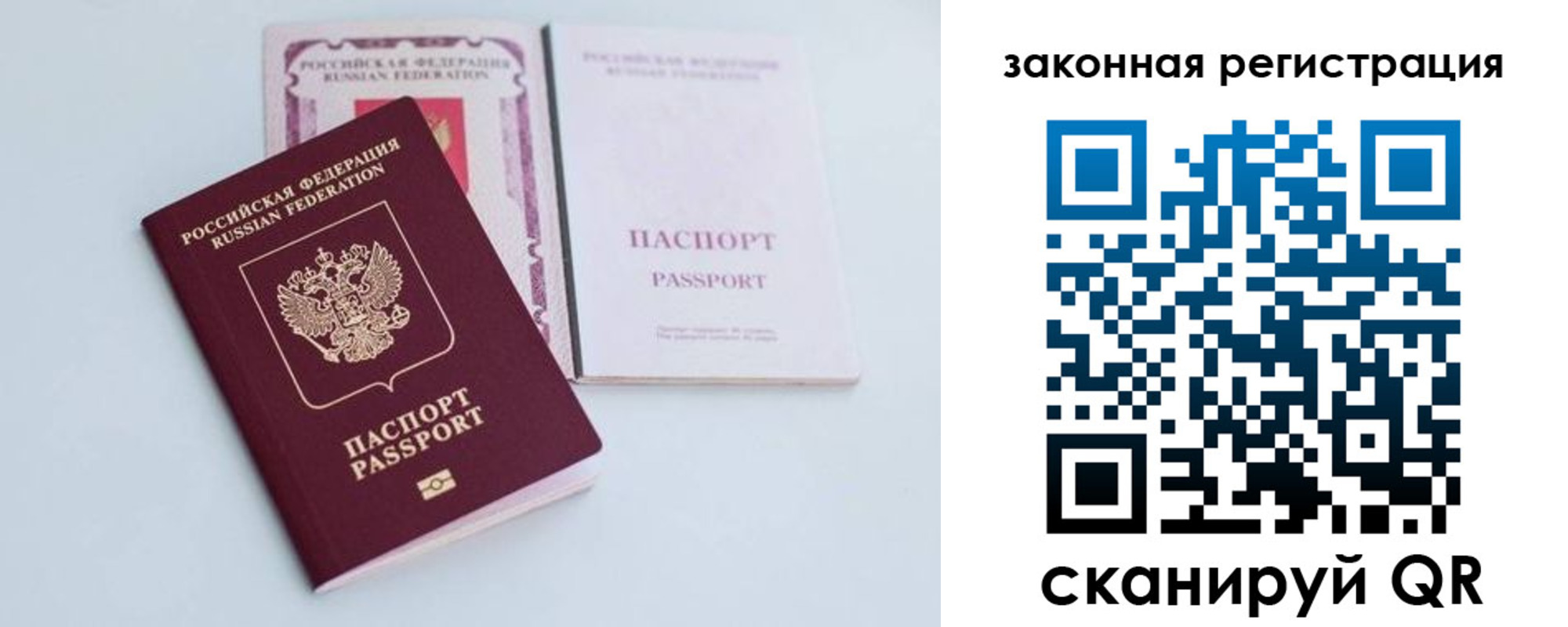 временная регистрация гарантия в Киреевске