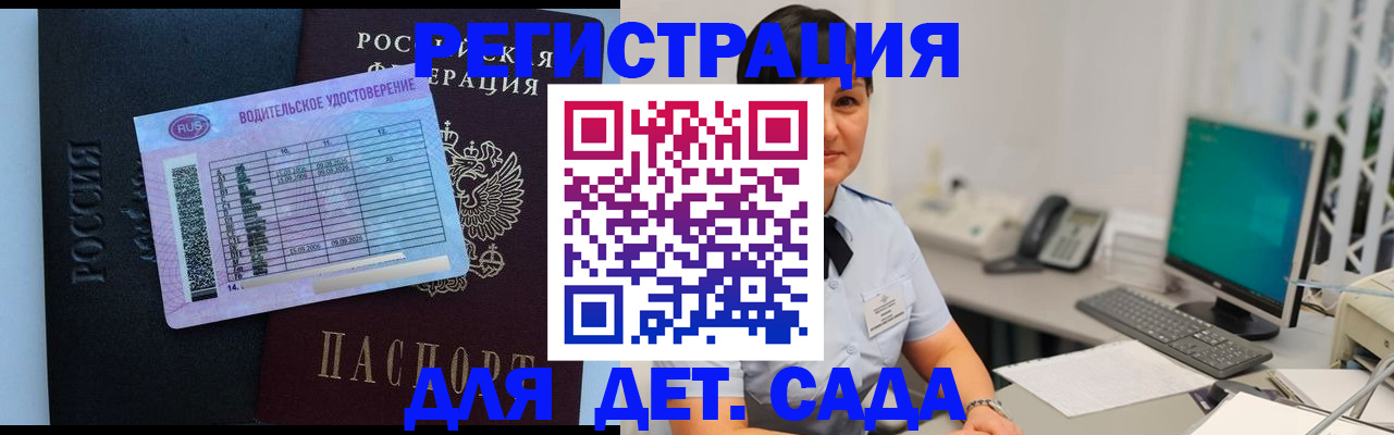 временная регистрация купить в Киреевске