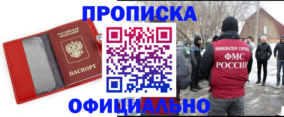где прописаться в Киреевске