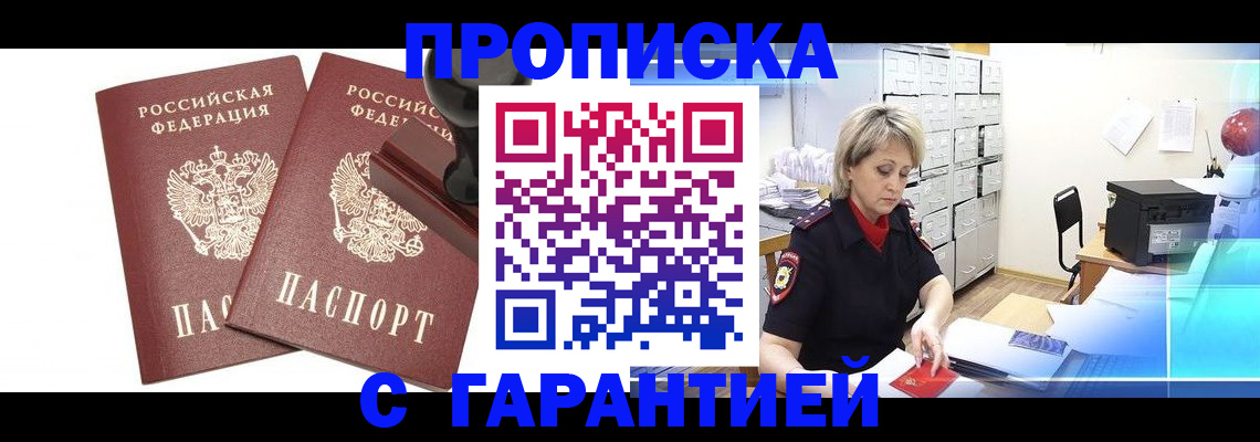 временная регистрация адрес в Киреевске