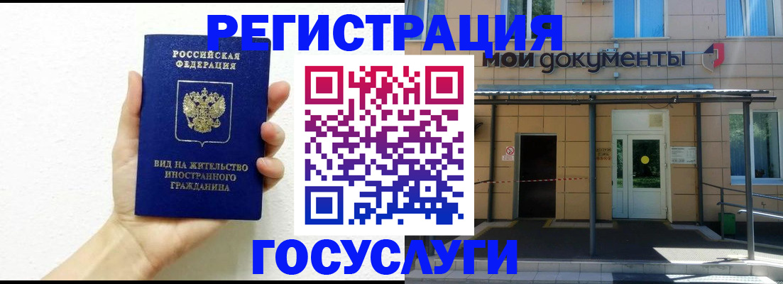 временная регистрация надежно в Киреевске