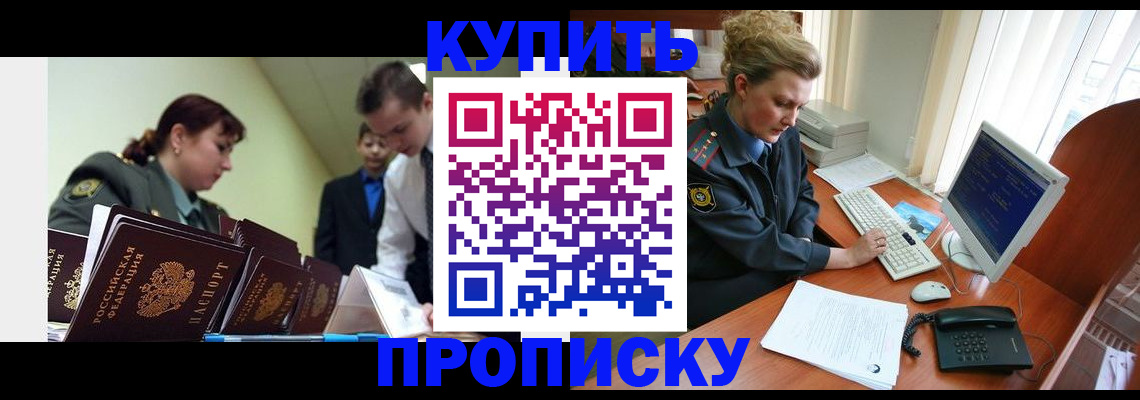 временная регистрация недорого в Киреевске
