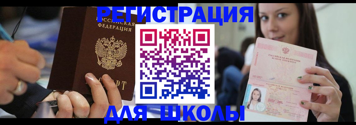 прописка законно в Киреевске