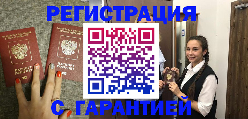 где прописаться в Киреевске
