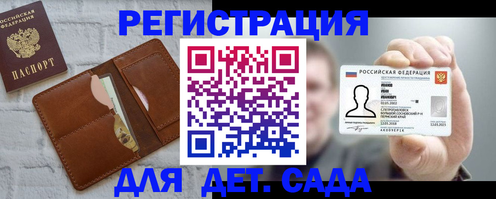 прописка для школы в Киреевске